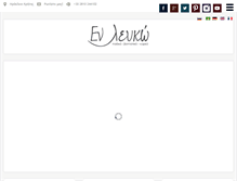 Tablet Screenshot of enlefkocreta.gr